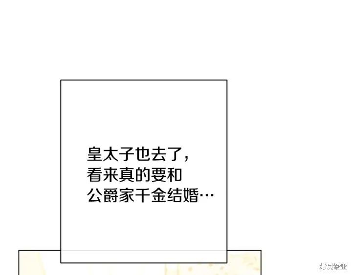 第32话 第76页