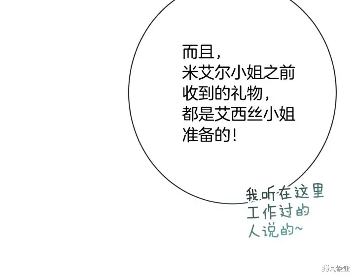 第32话 第78页