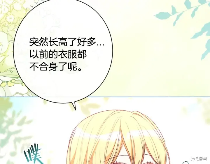 第32话 第118页