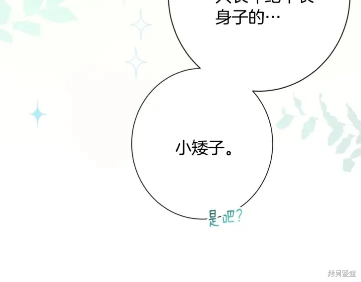 第32话 第120页