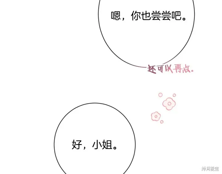 第32话 第171页