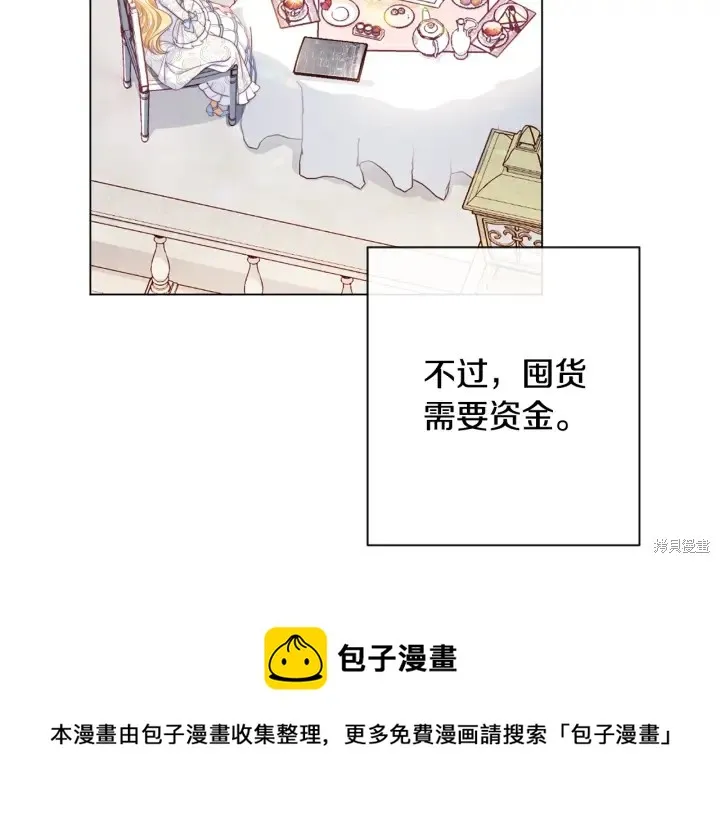 第32话 第197页