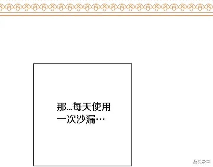 第32话 第204页
