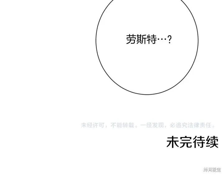 第32话 第210页