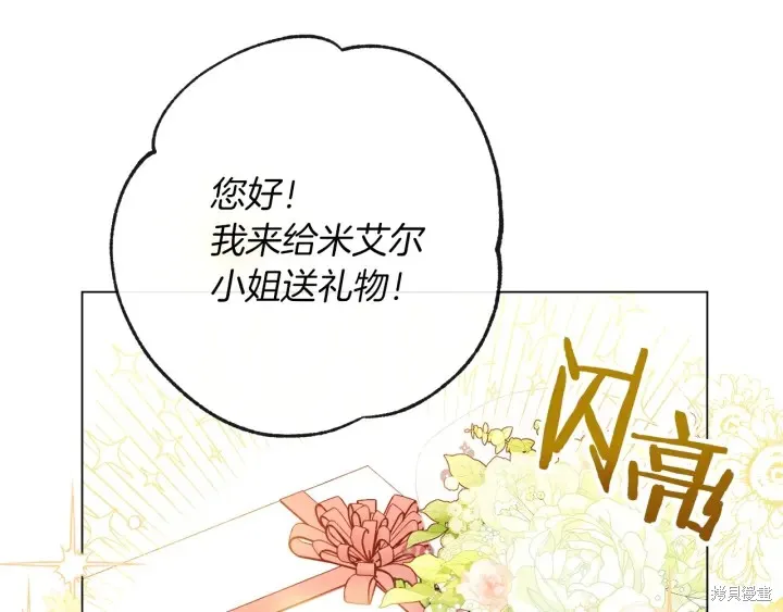 第24话 第4页