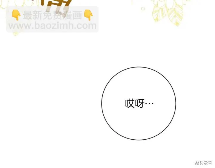 第24话 第6页