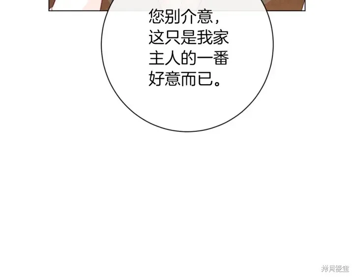第24话 第16页