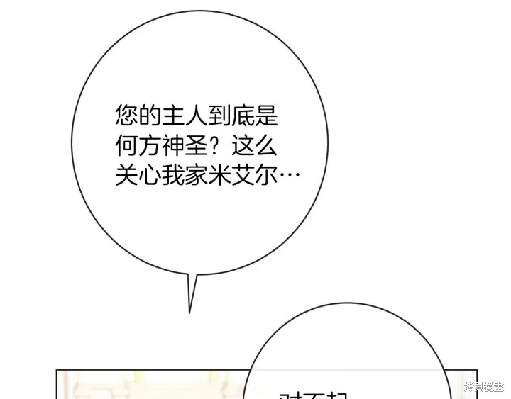第24话 第17页