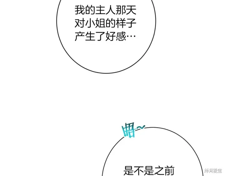 第24话 第25页