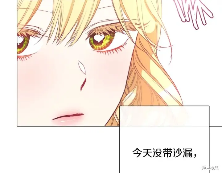 第24话 第29页
