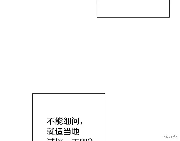 第24话 第30页
