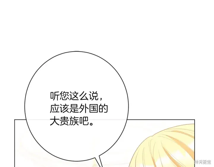 第24话 第33页