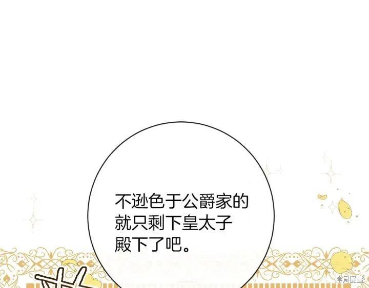 第24话 第46页