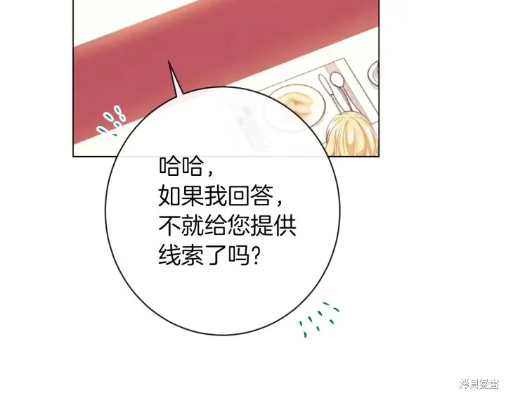 第24话 第51页
