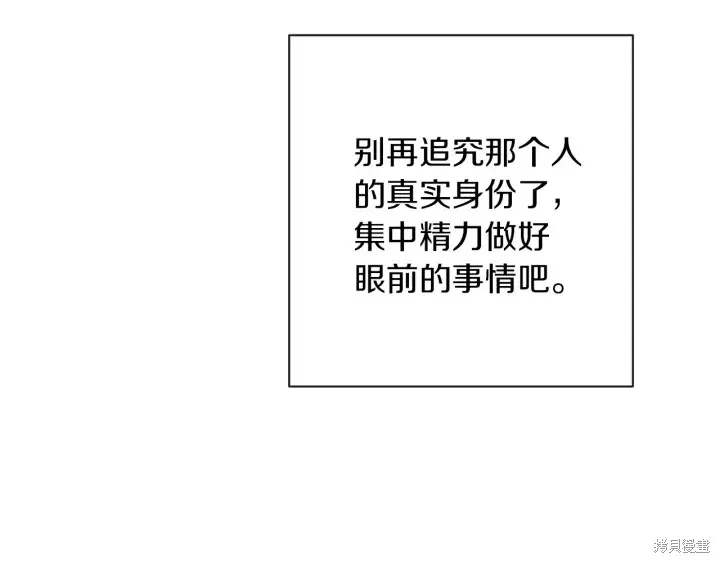 第24话 第61页
