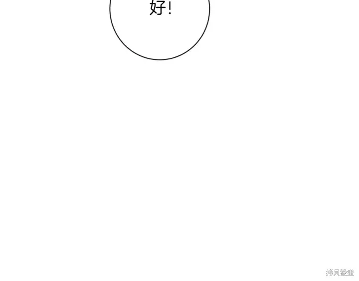第24话 第75页