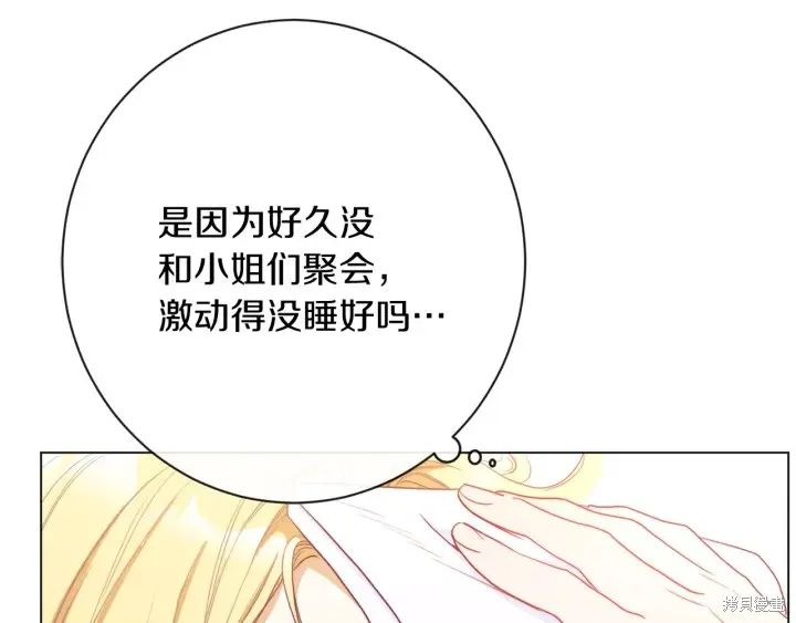 第24话 第76页
