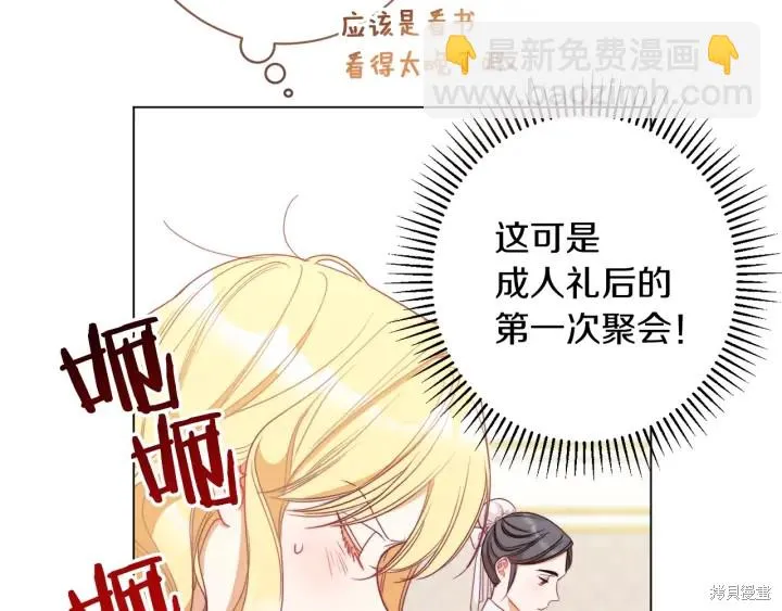 第24话 第79页