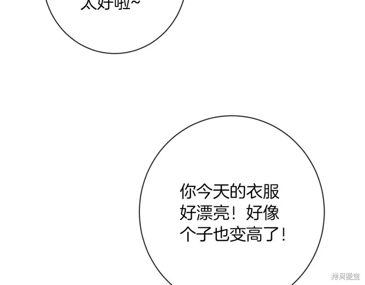 第24话 第96页