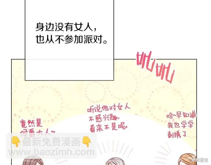 第24话 第138页