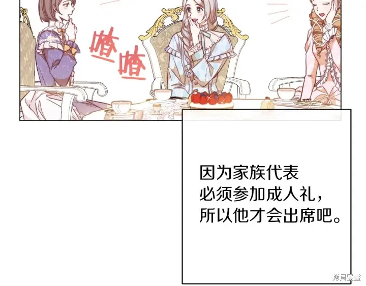 第24话 第139页