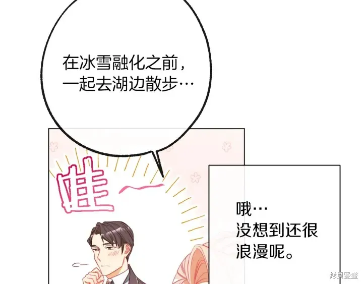 第24话 第143页