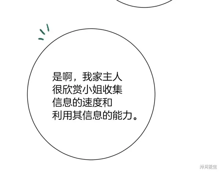 第24话 第190页