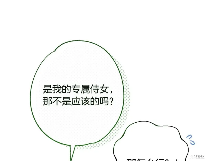 番外8 第26页