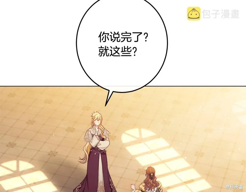 番外8 第30页