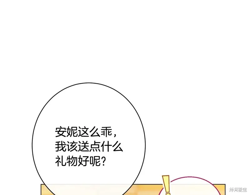 番外8 第49页