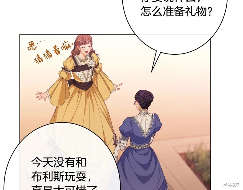 番外8 第76页