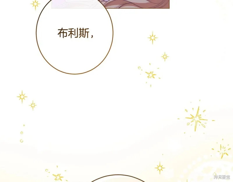 番外8 第145页