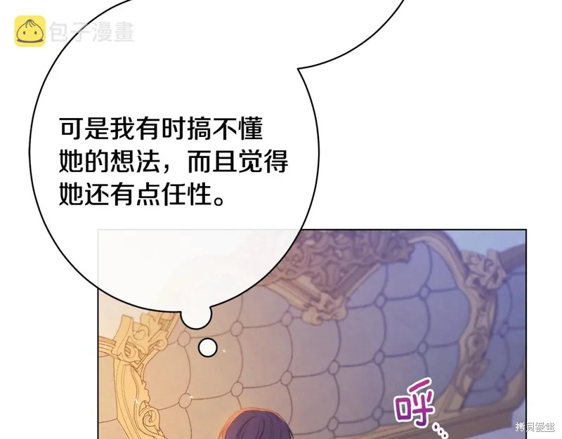 番外8 第153页