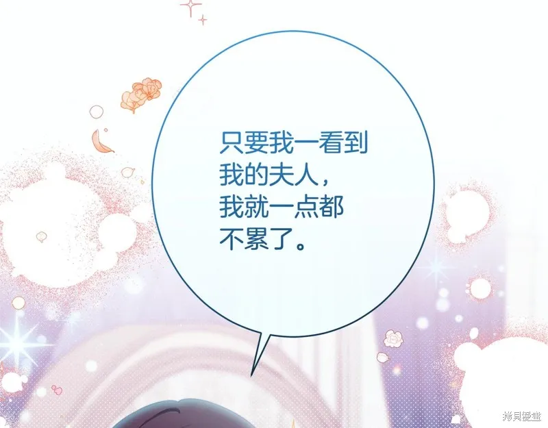 番外8 第198页
