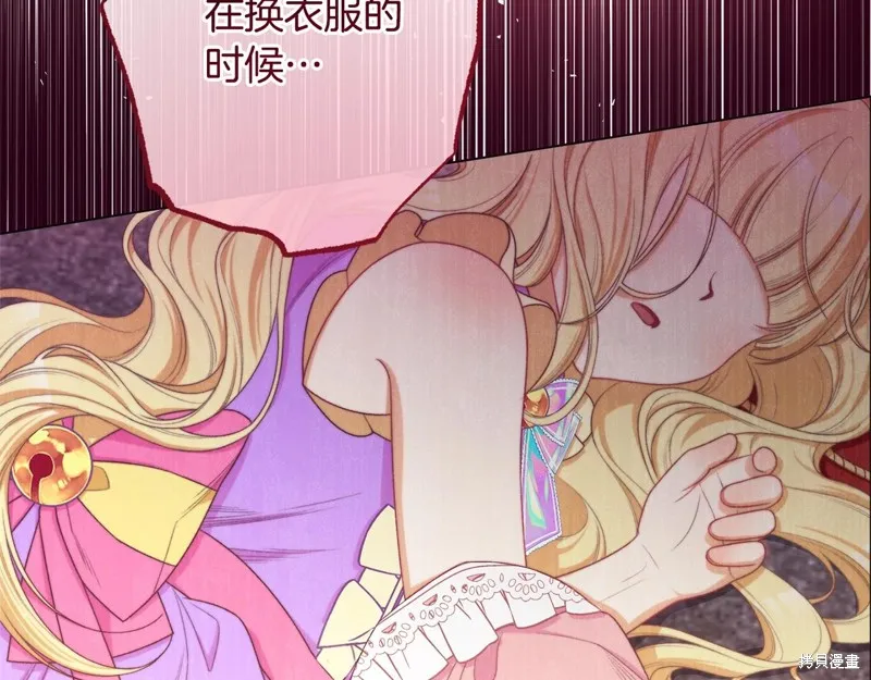 番外7 第105页