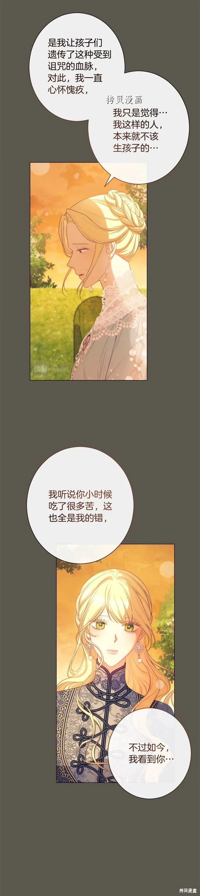 第102话 第27页