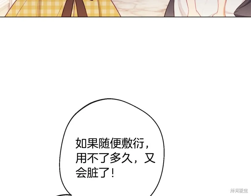 第92话 第75页