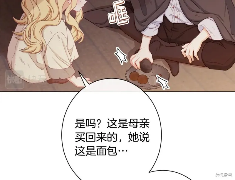 第88话 第36页