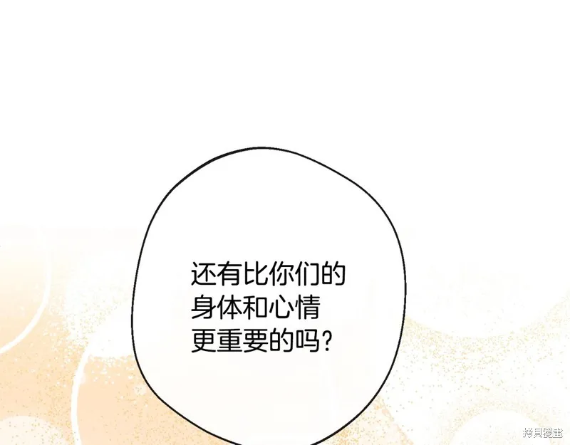 第75话 第184页