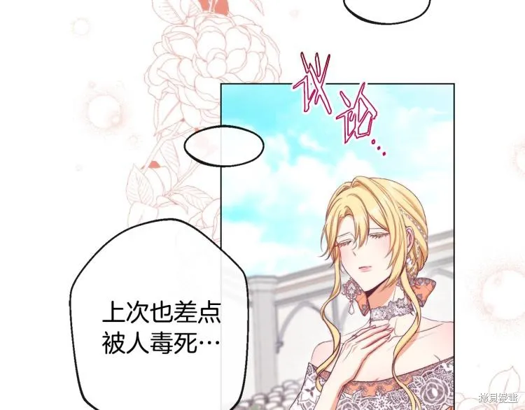 第69话 第8页