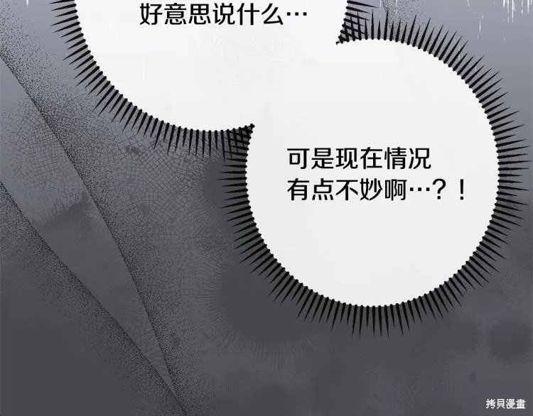 第69话 第19页