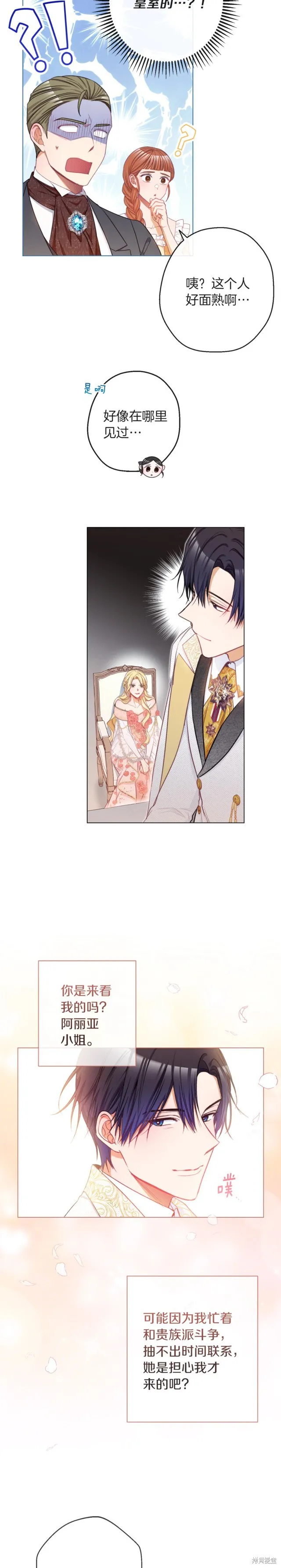 第57话 第20页