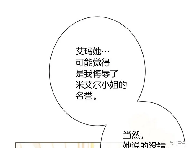 第51话 第28页