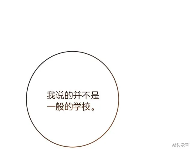 第47话 第5页