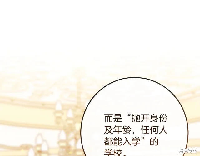 第47话 第6页