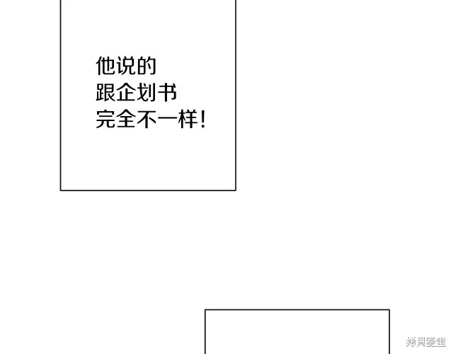 第47话 第9页