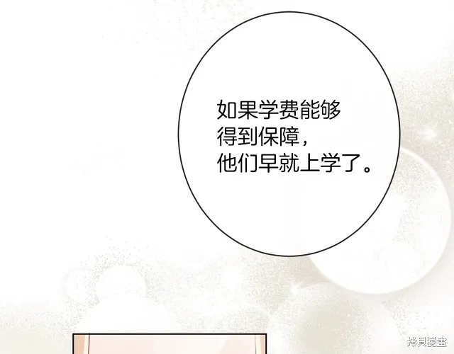 第47话 第28页