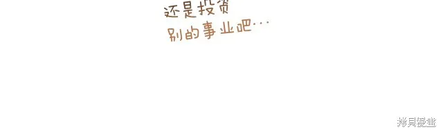 第47话 第45页
