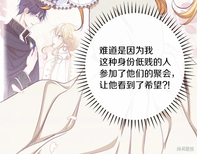 第47话 第50页