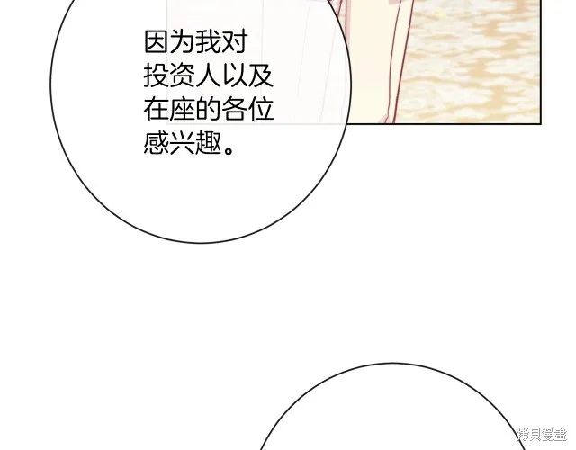 第47话 第65页